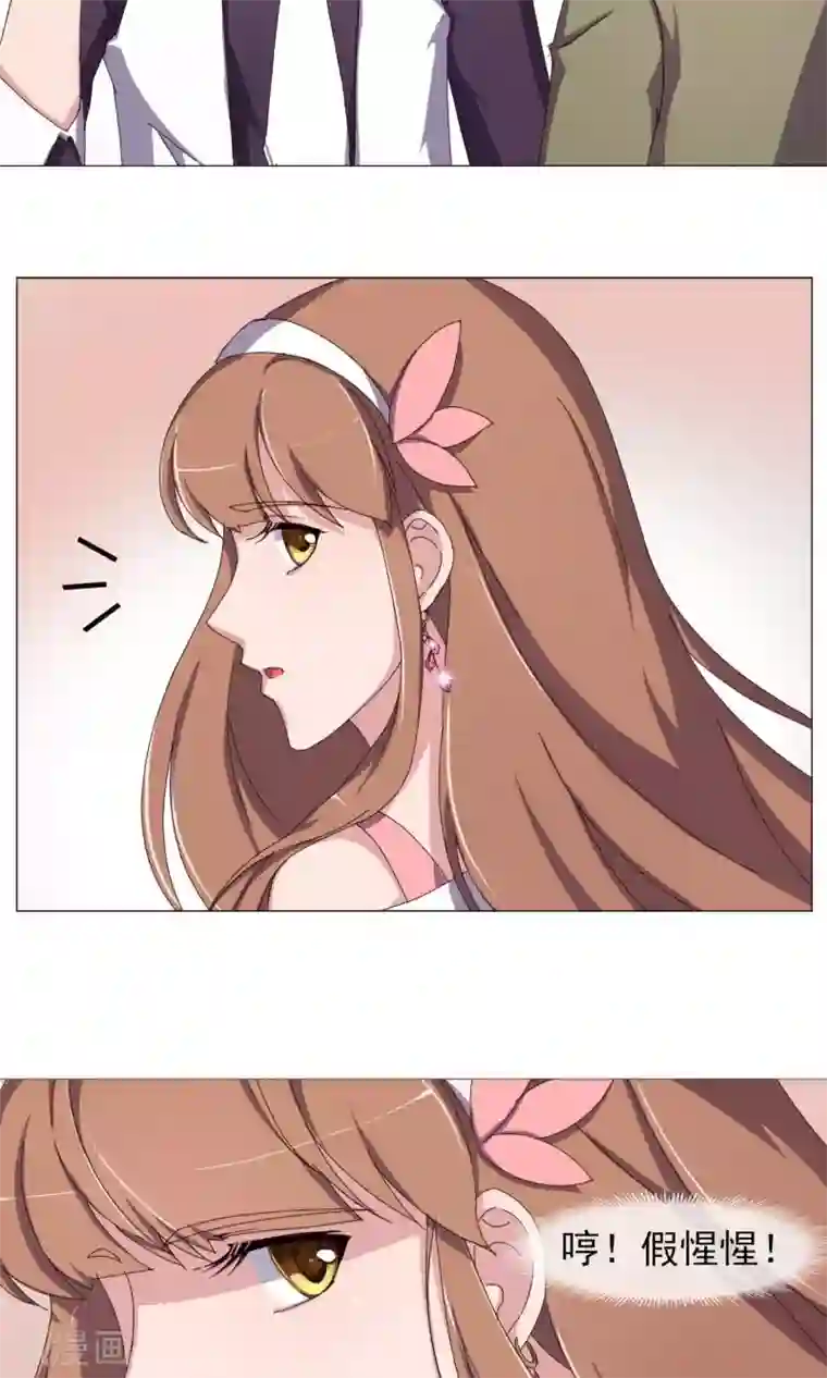 替身名模第26话 假惺惺的人