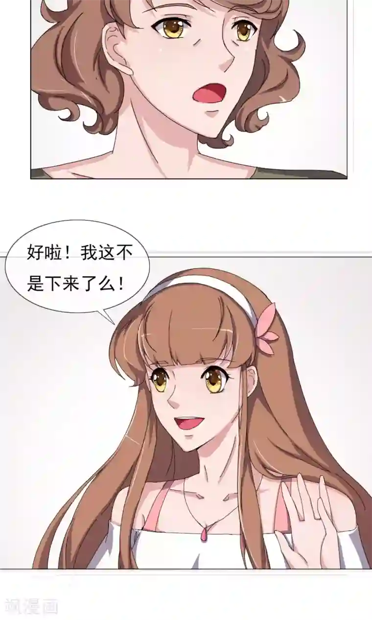 替身名模第26话 假惺惺的人