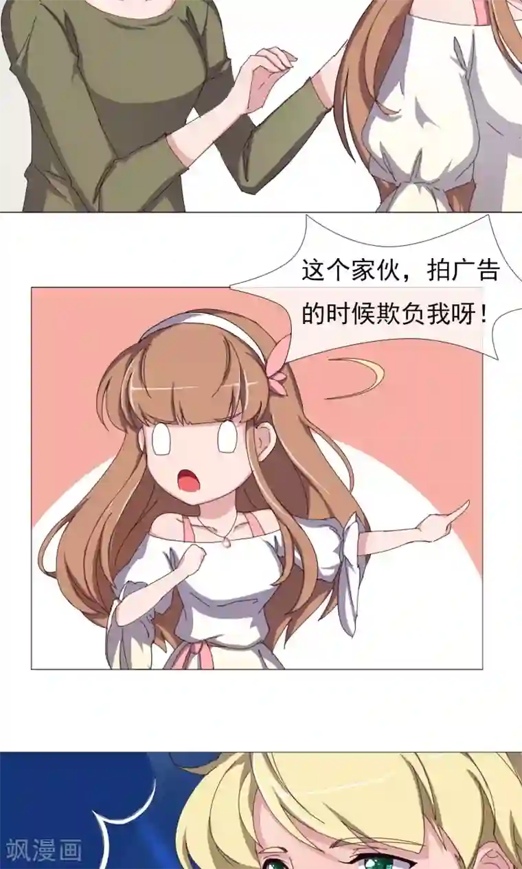 替身名模第26话 假惺惺的人