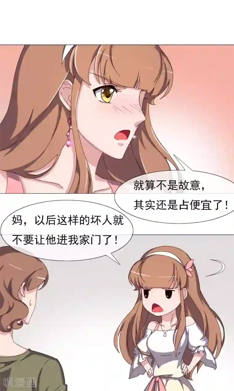 替身名模第26话 假惺惺的人