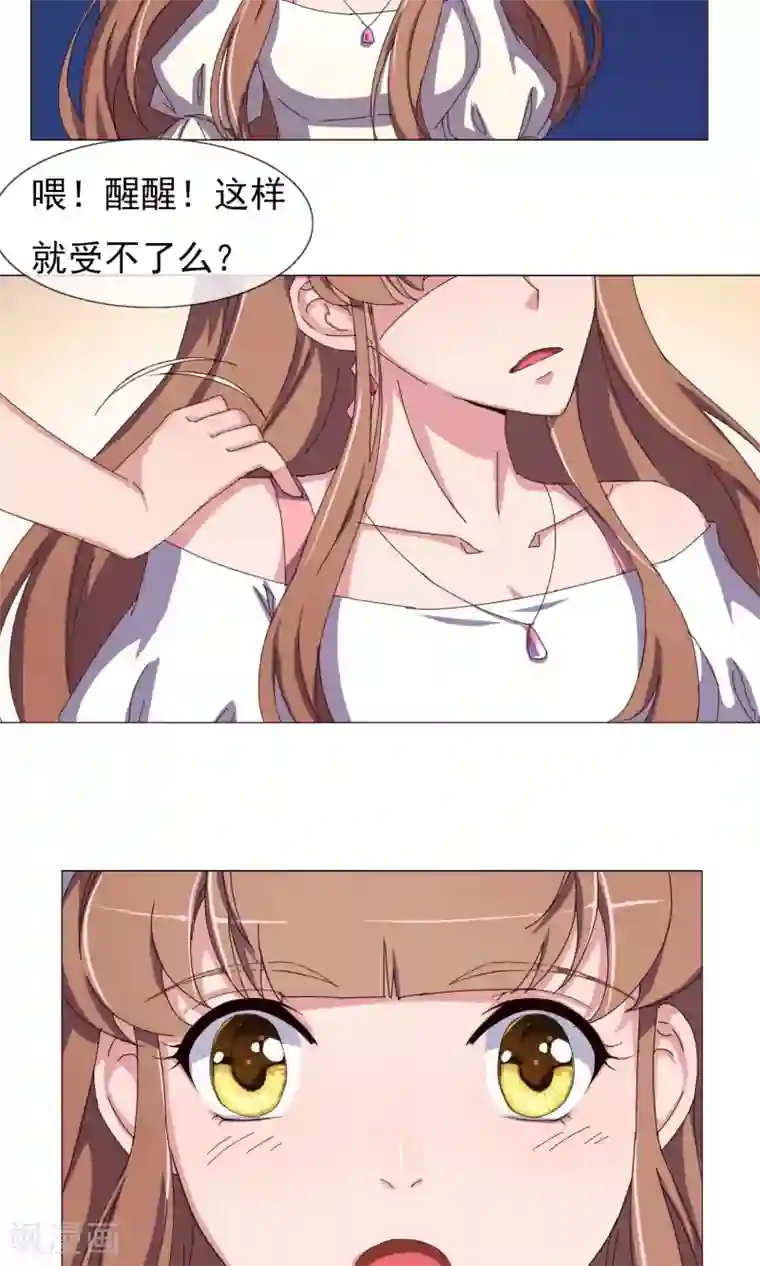 替身名模第27话 男人都这样