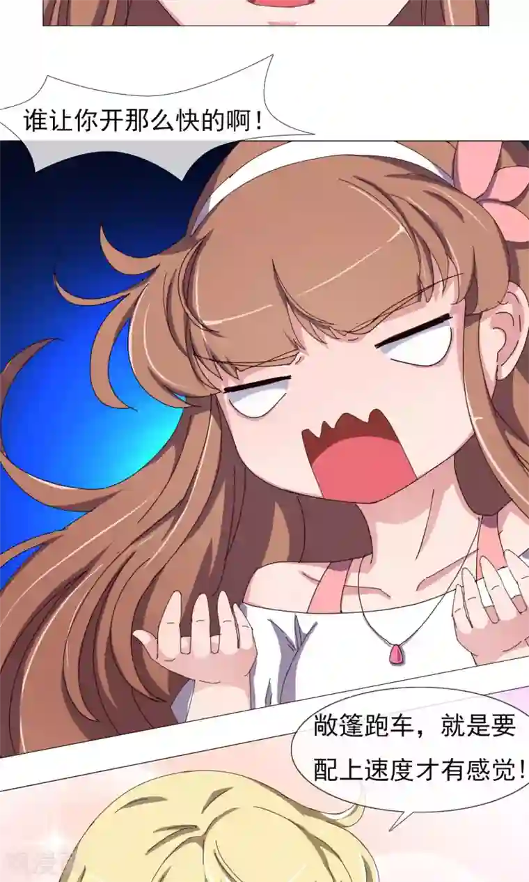 替身名模第27话 男人都这样