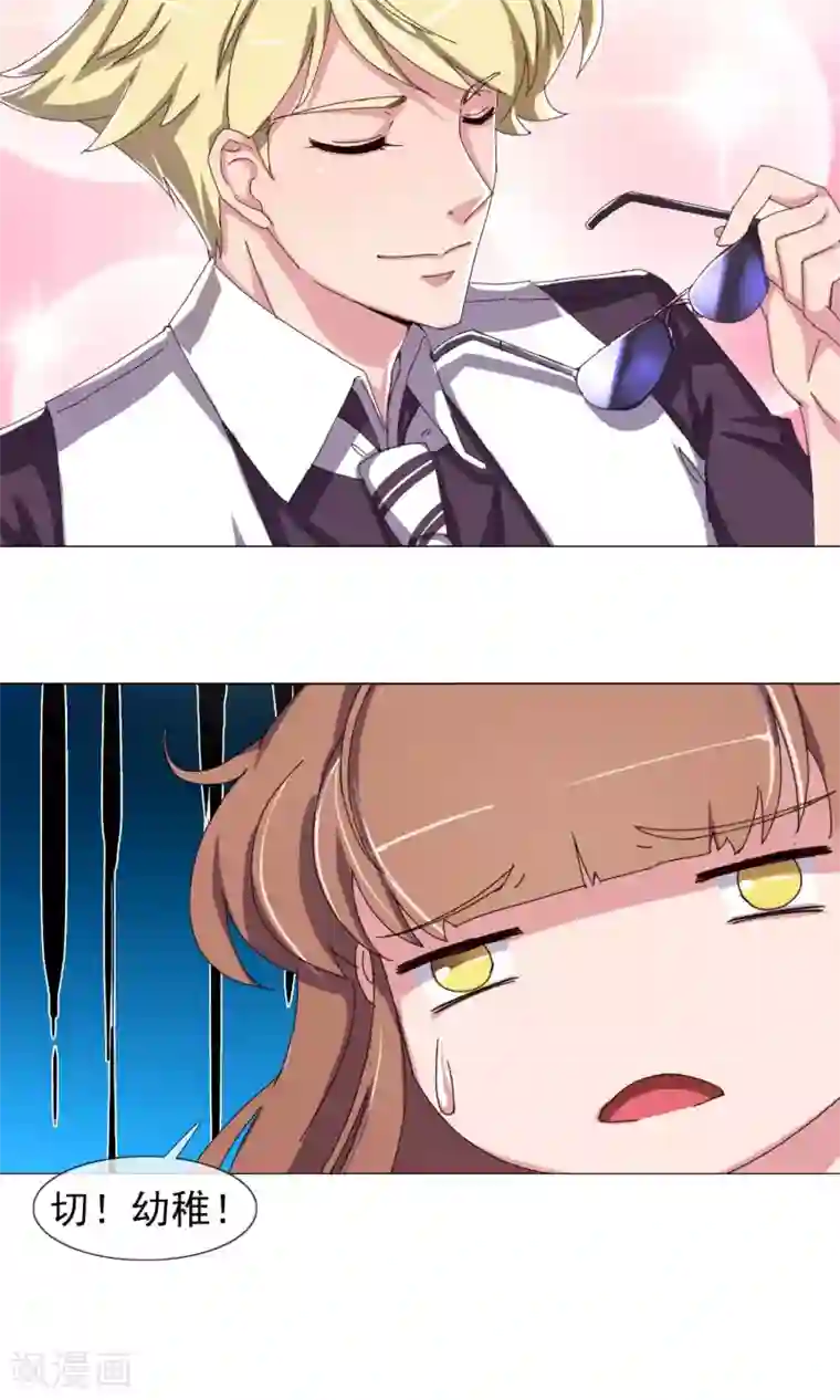 替身名模第27话 男人都这样