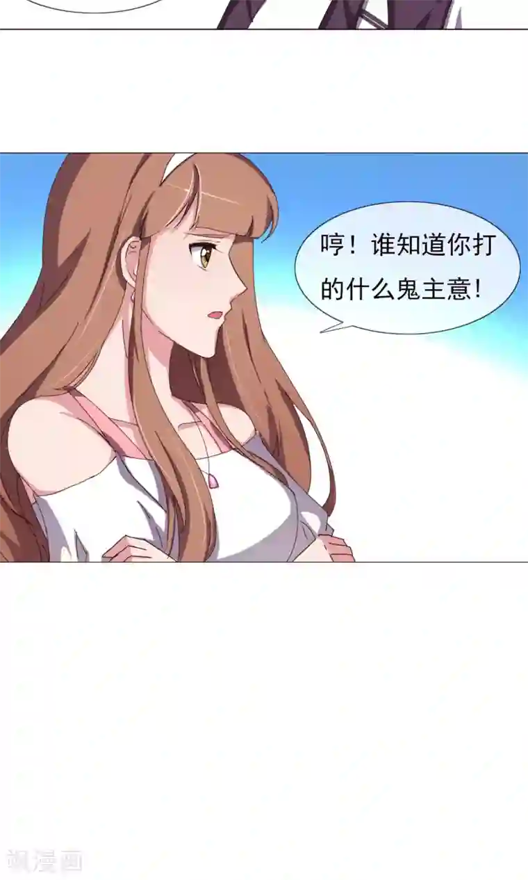 替身名模第27话 男人都这样