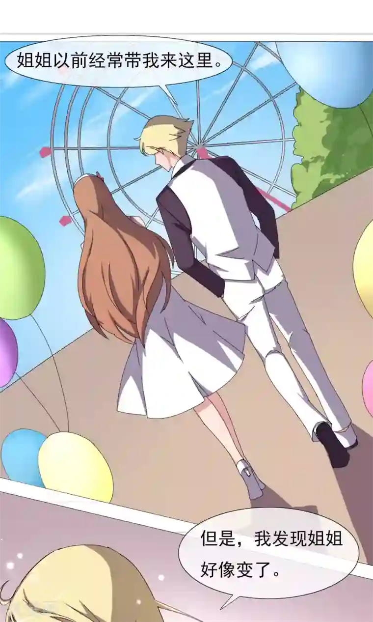 替身名模第27话 男人都这样