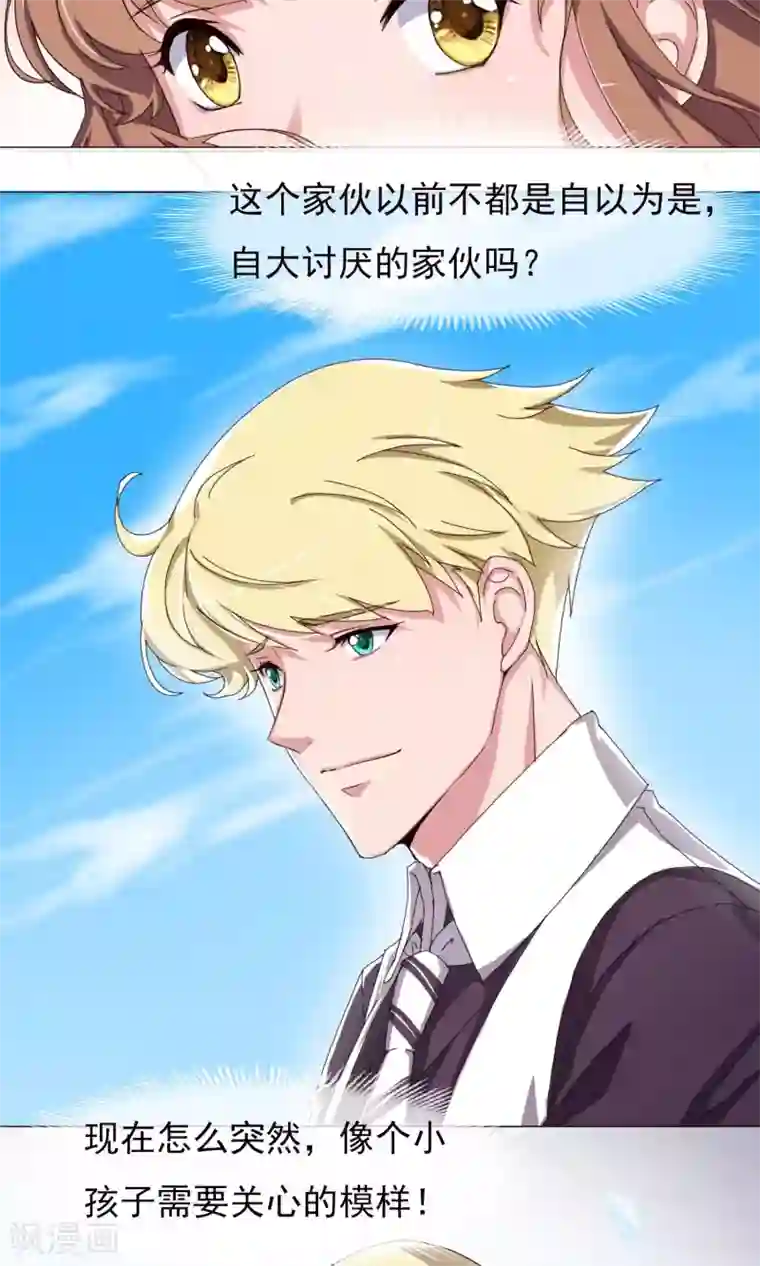 替身名模第27话 男人都这样