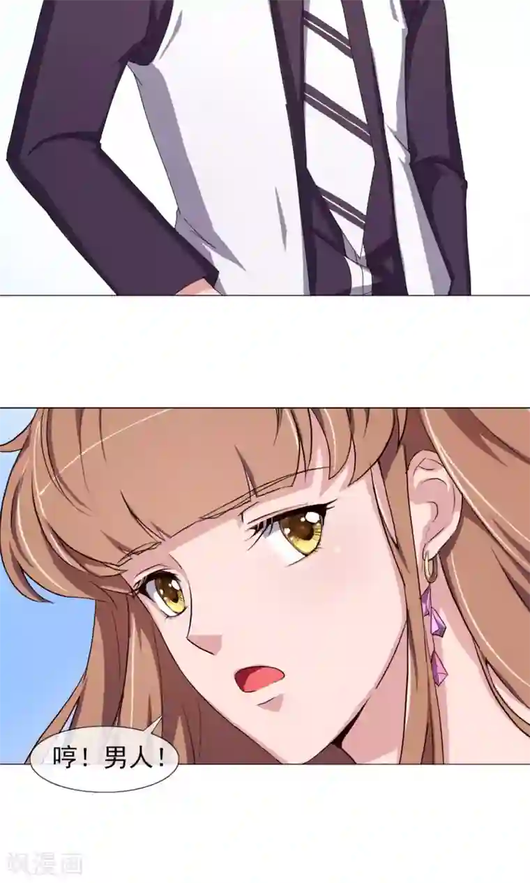 替身名模第27话 男人都这样