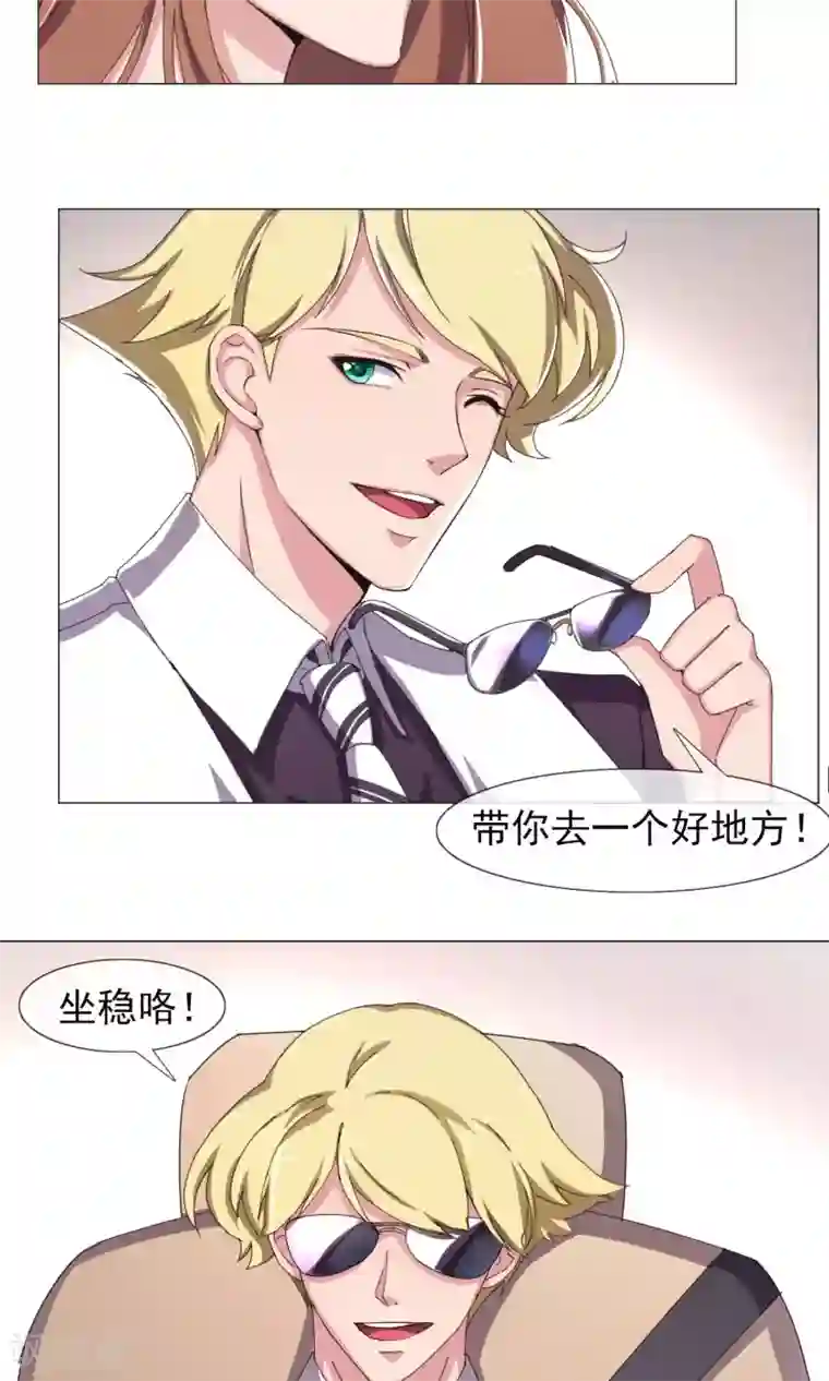 替身名模第27话 男人都这样