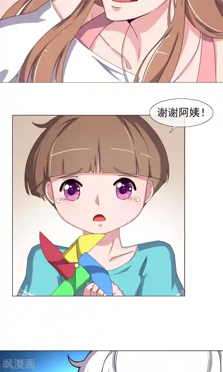替身名模第28话 是男人就要对决