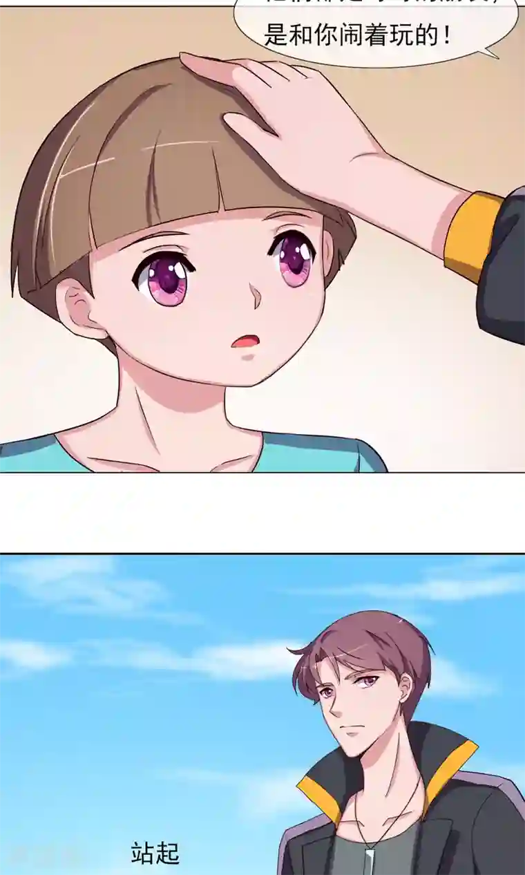 替身名模第28话 是男人就要对决