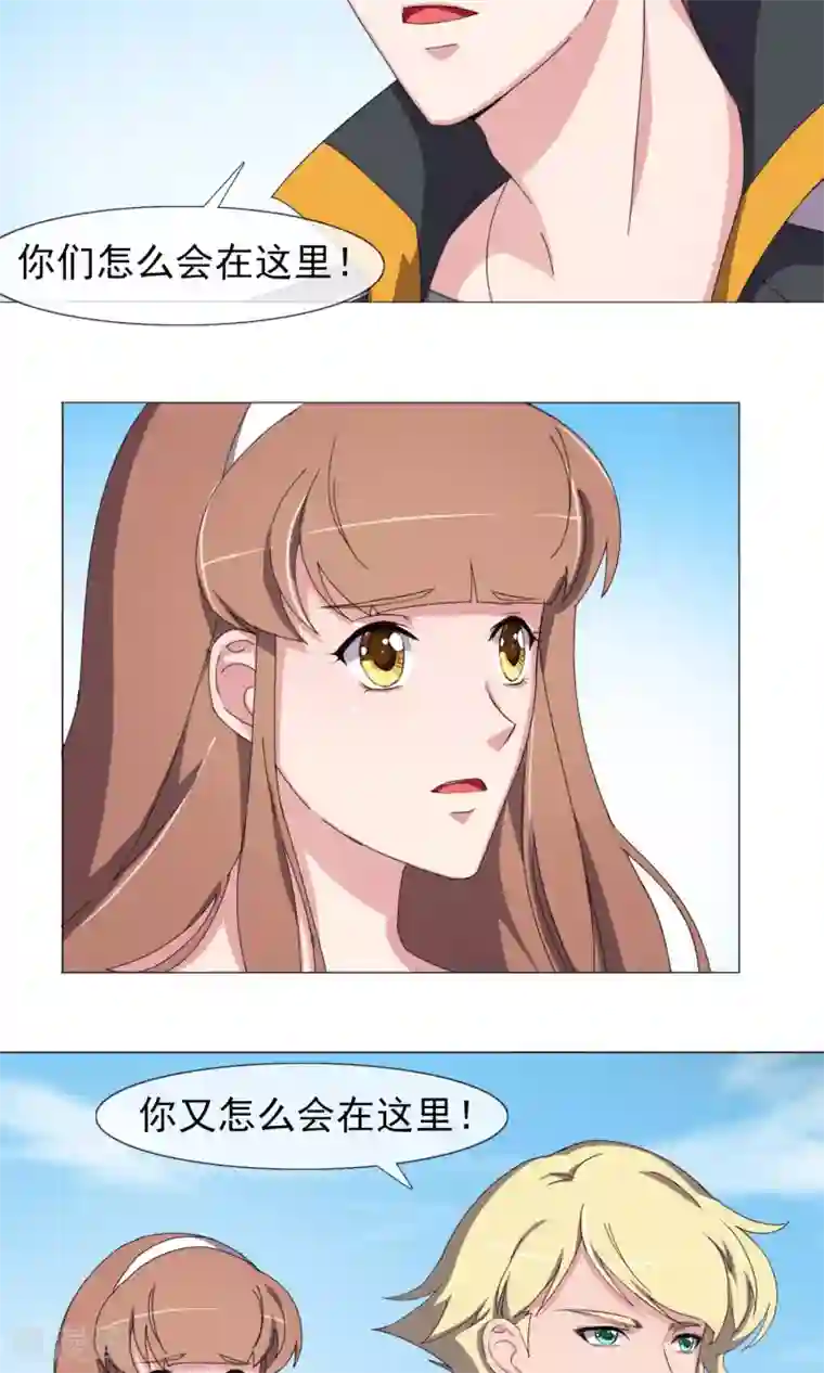 替身名模第28话 是男人就要对决