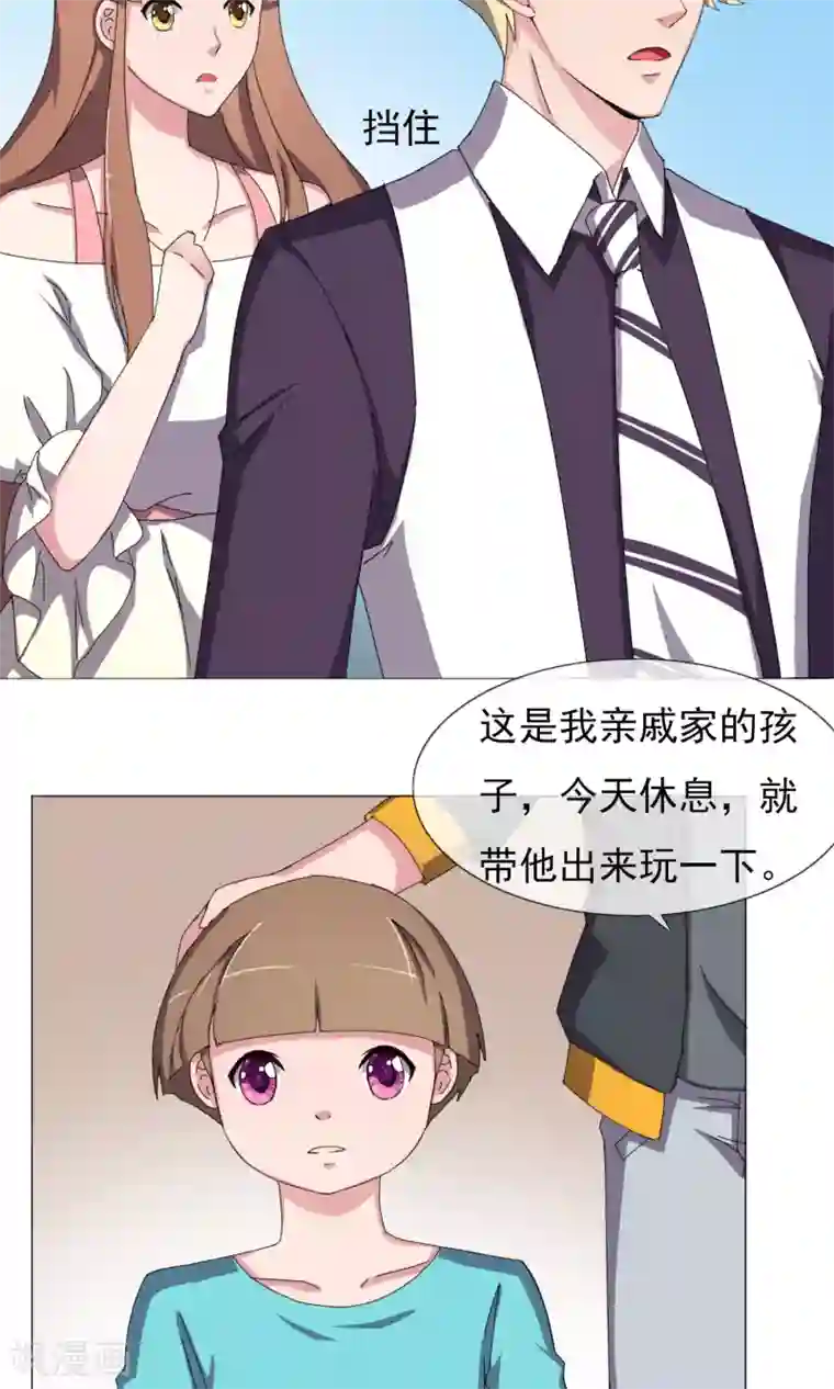 替身名模第28话 是男人就要对决