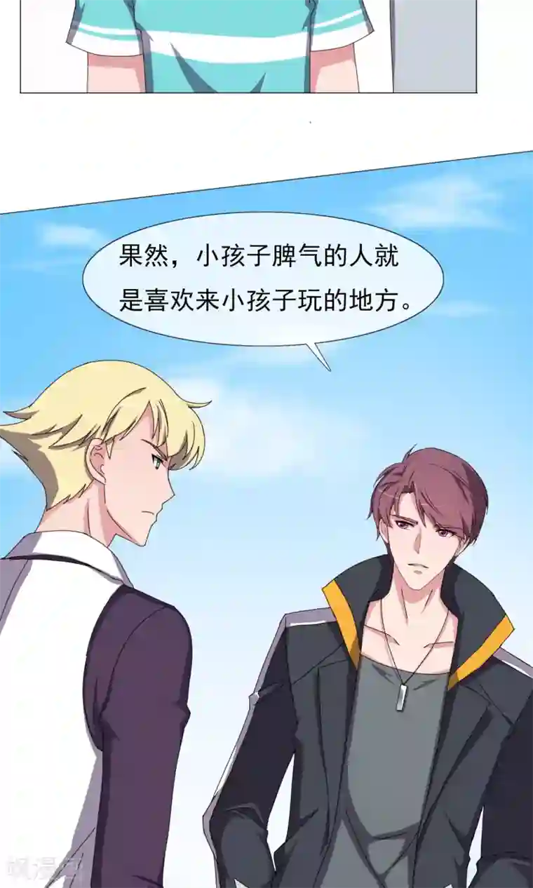 替身名模第28话 是男人就要对决