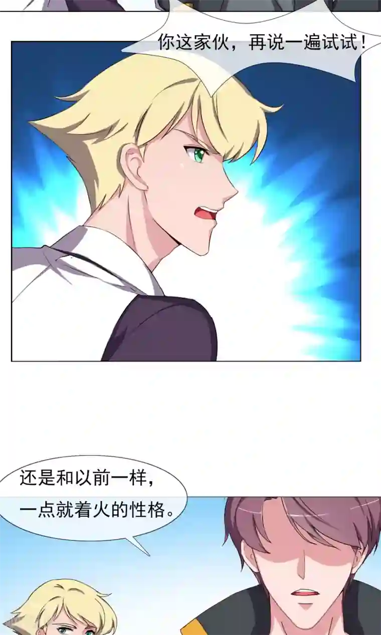 替身名模第28话 是男人就要对决