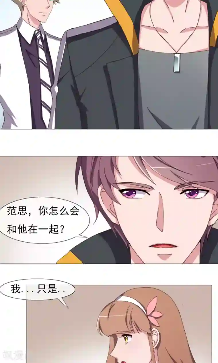 替身名模第28话 是男人就要对决