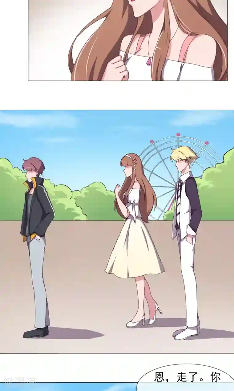 替身名模第28话 是男人就要对决