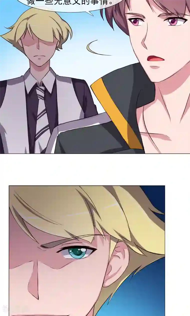 替身名模第28话 是男人就要对决