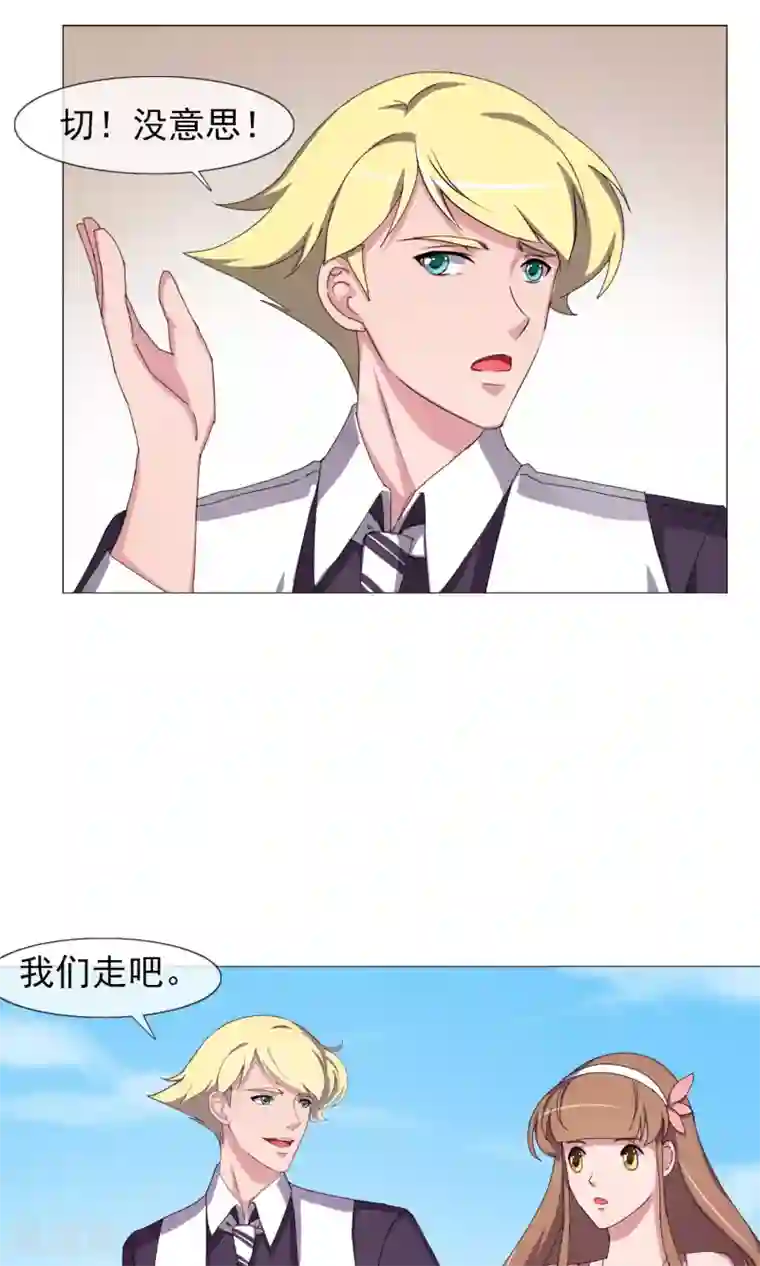 替身名模第28话 是男人就要对决