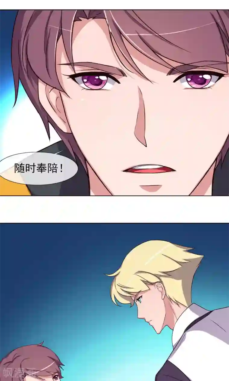 替身名模第28话 是男人就要对决