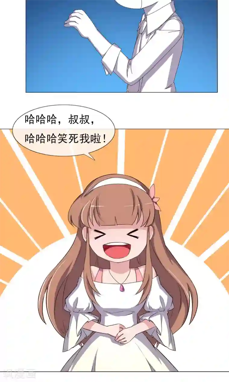 替身名模第28话 是男人就要对决