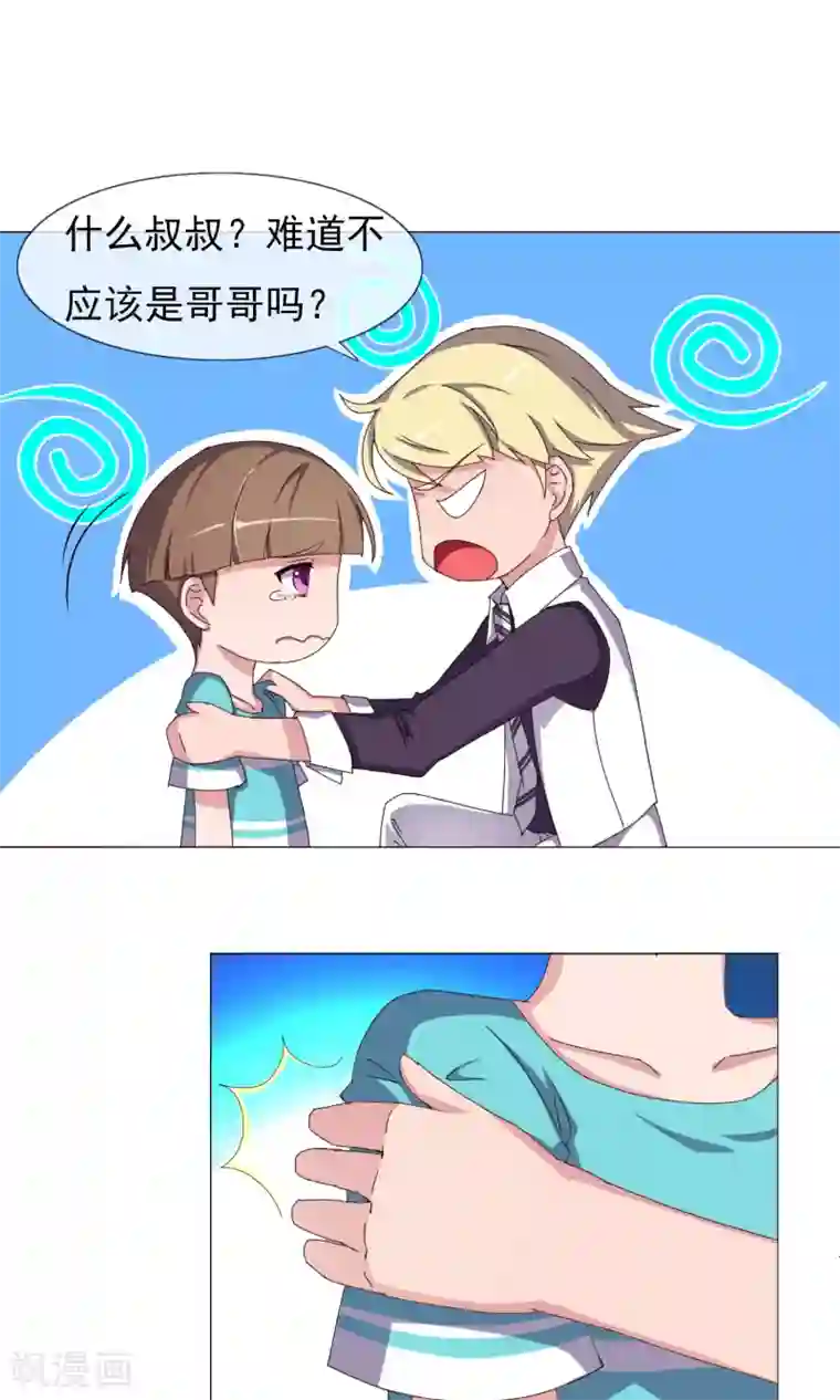 替身名模第28话 是男人就要对决
