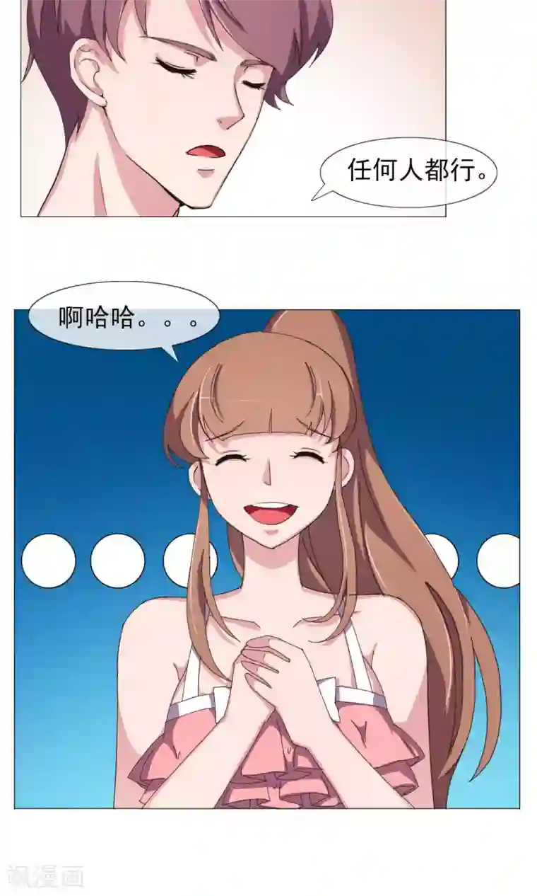 替身名模第29话 过渡的担心