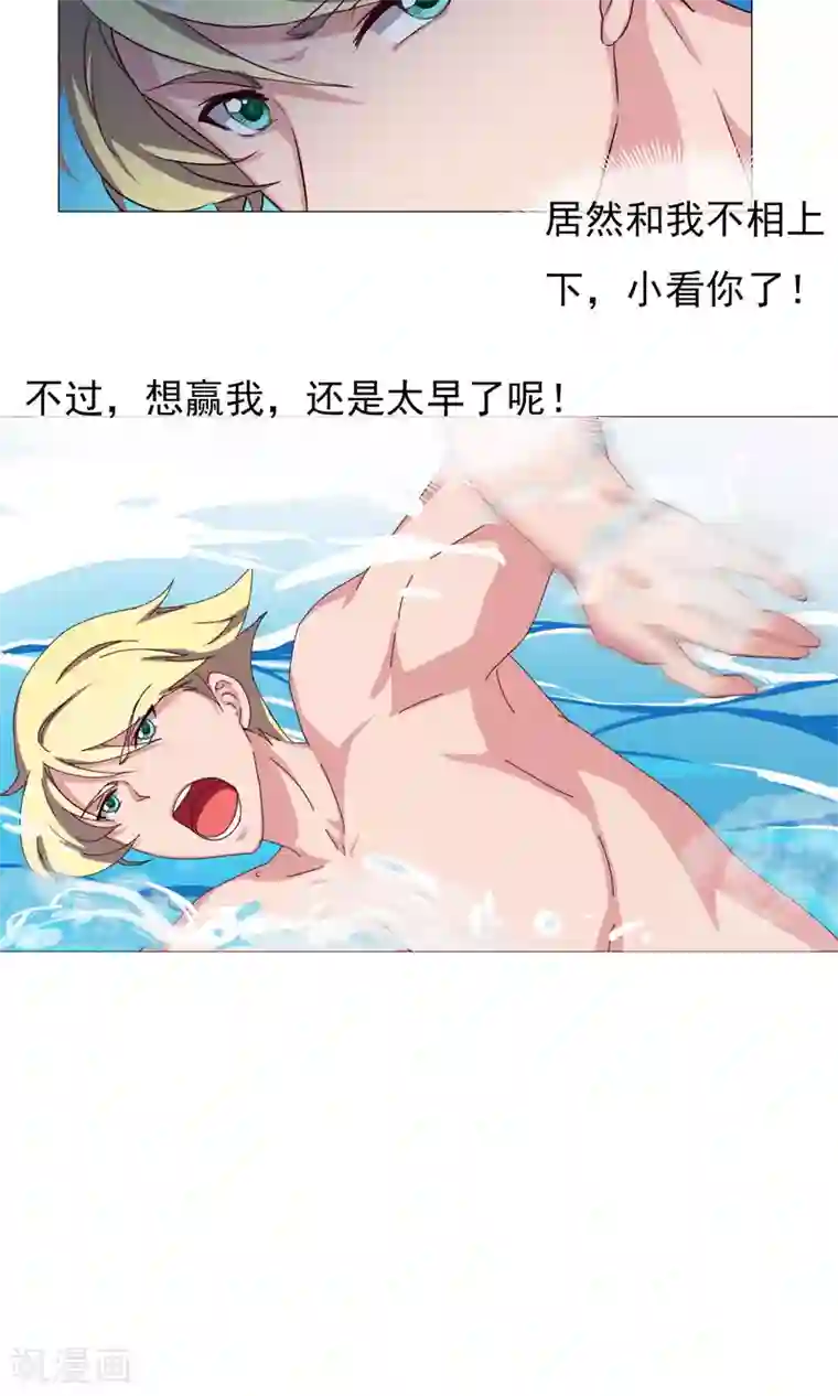 替身名模第29话 过渡的担心