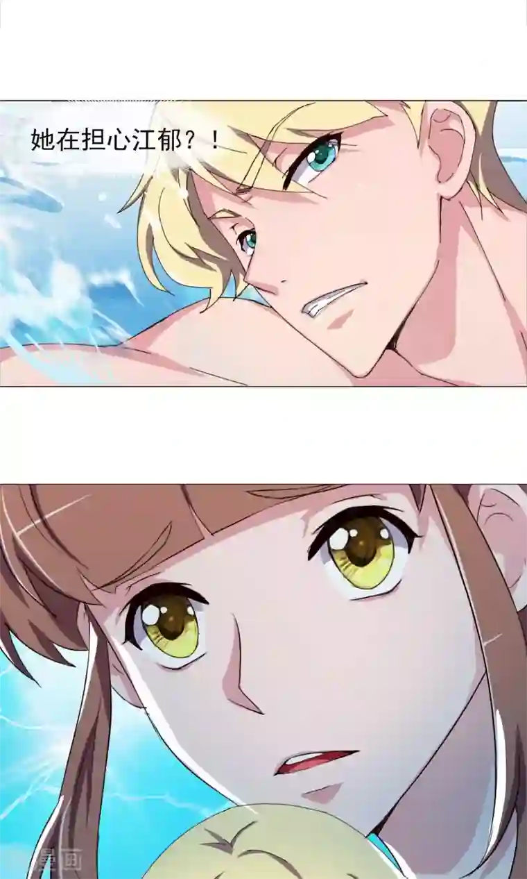 替身名模第29话 过渡的担心