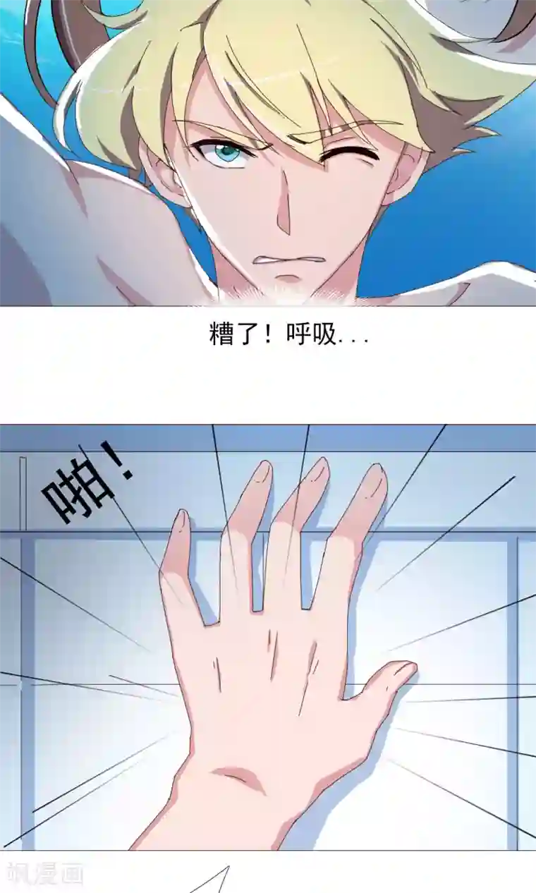 替身名模第29话 过渡的担心