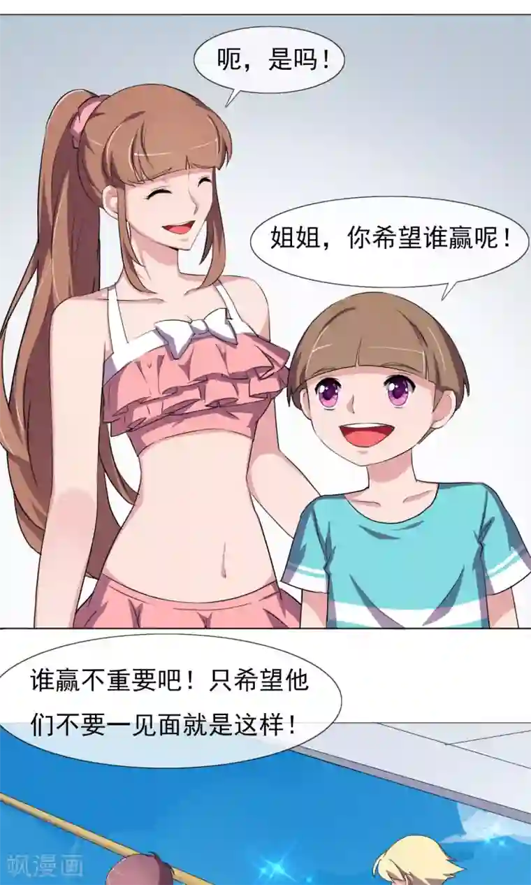 替身名模第29话 过渡的担心