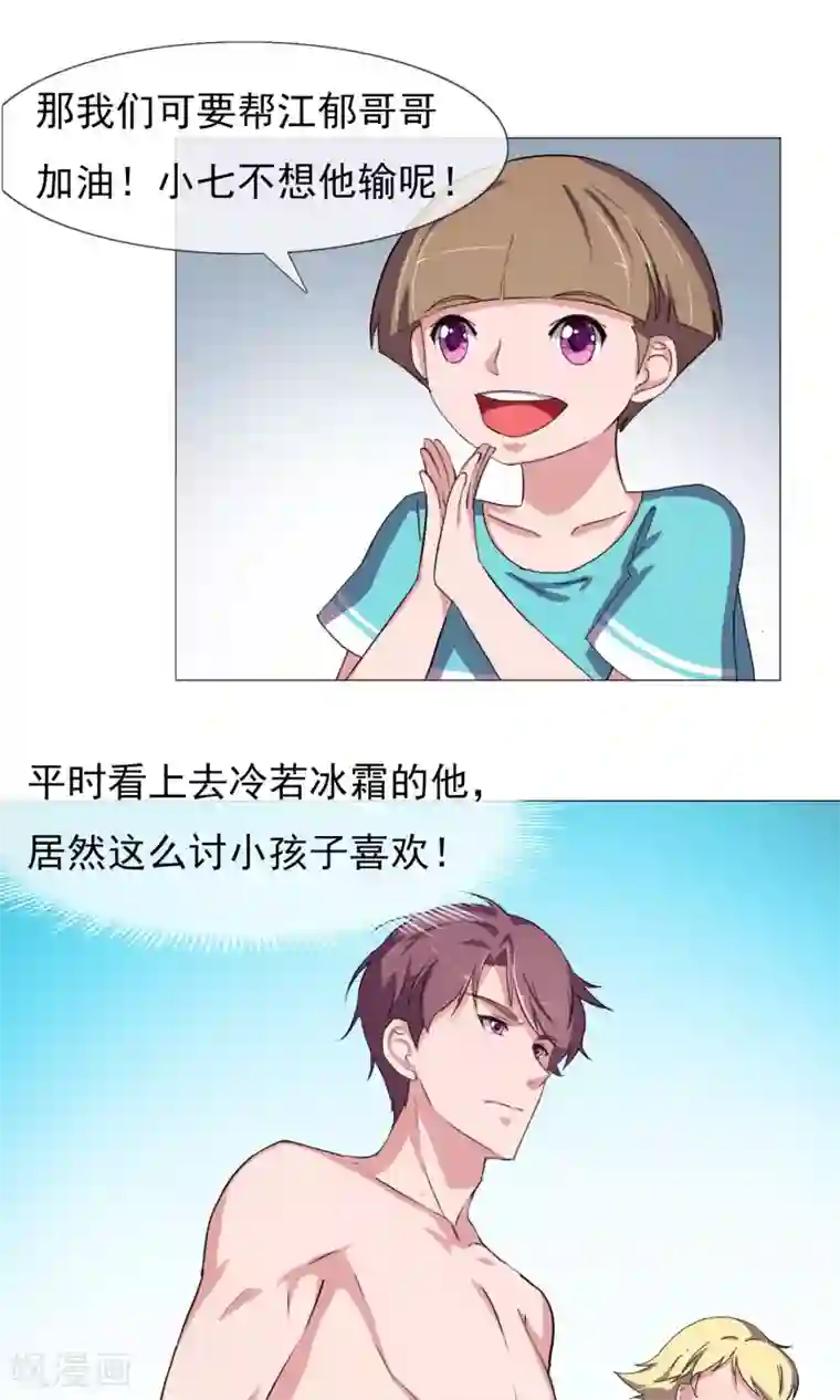 替身名模第29话 过渡的担心