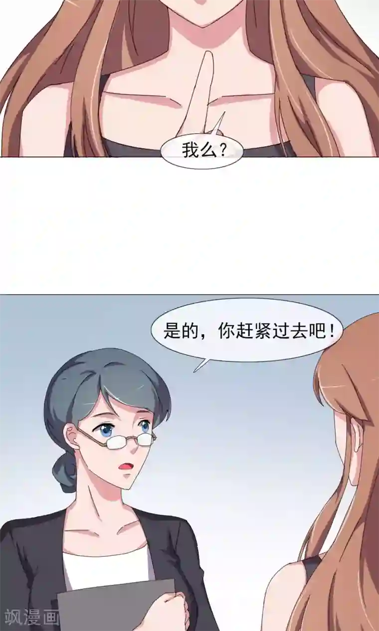 替身名模最终话 妈妈的难处