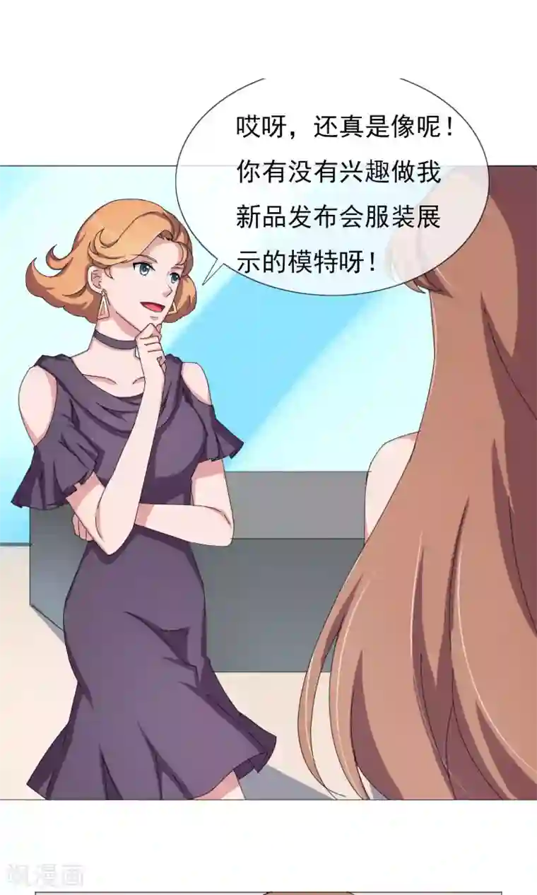 替身名模最终话 妈妈的难处