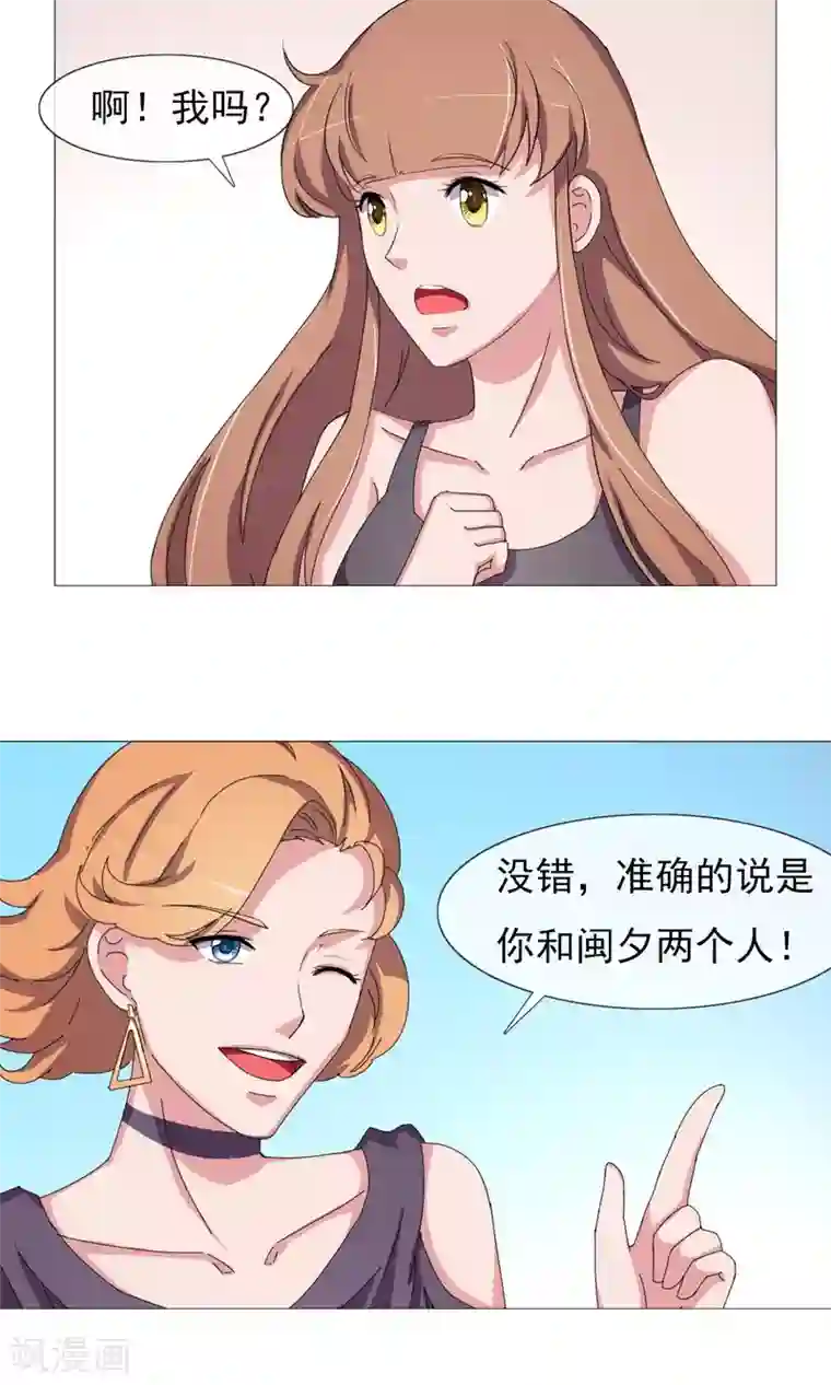 替身名模最终话 妈妈的难处