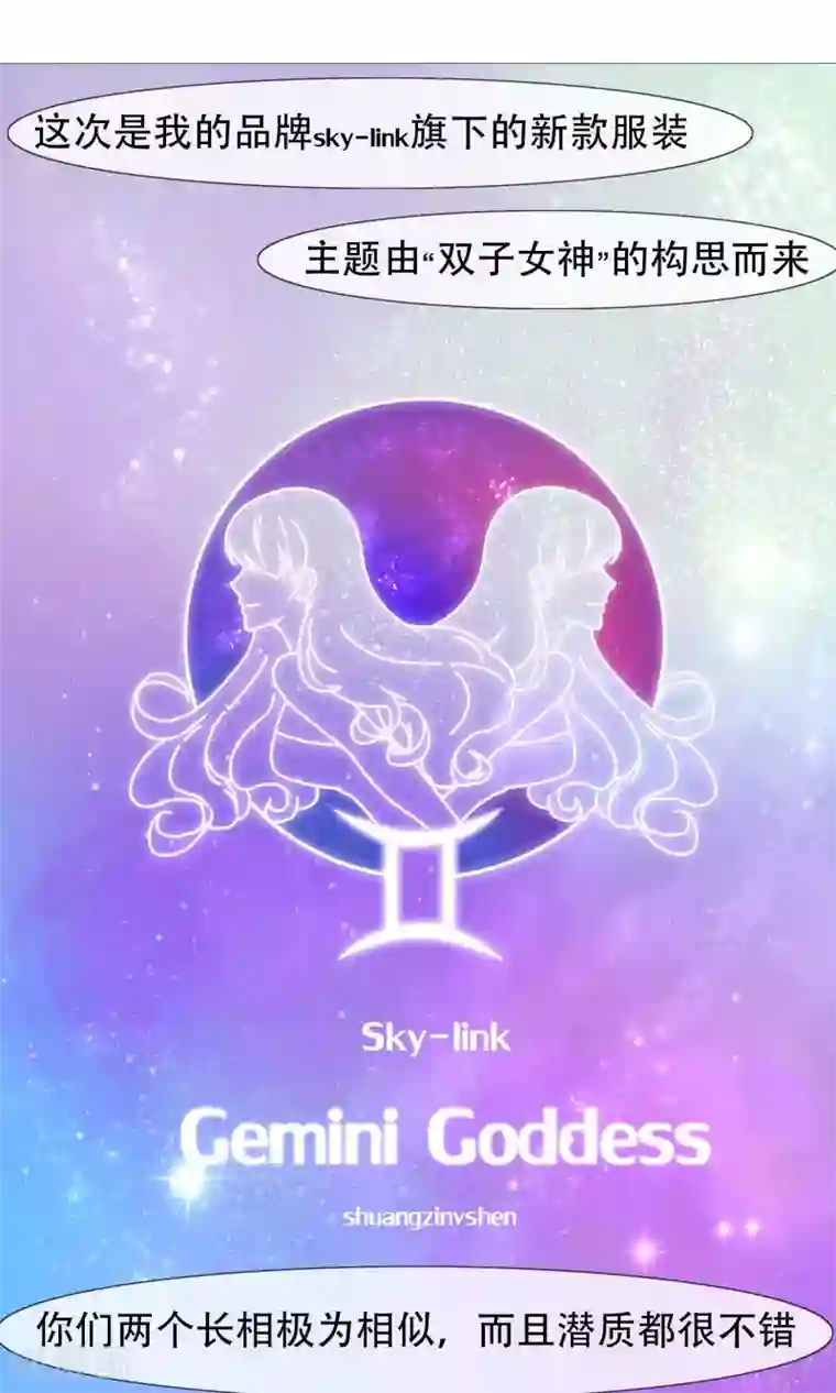 替身名模最终话 妈妈的难处