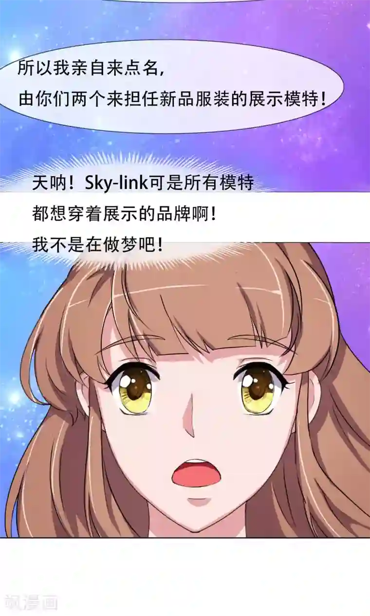 替身名模最终话 妈妈的难处