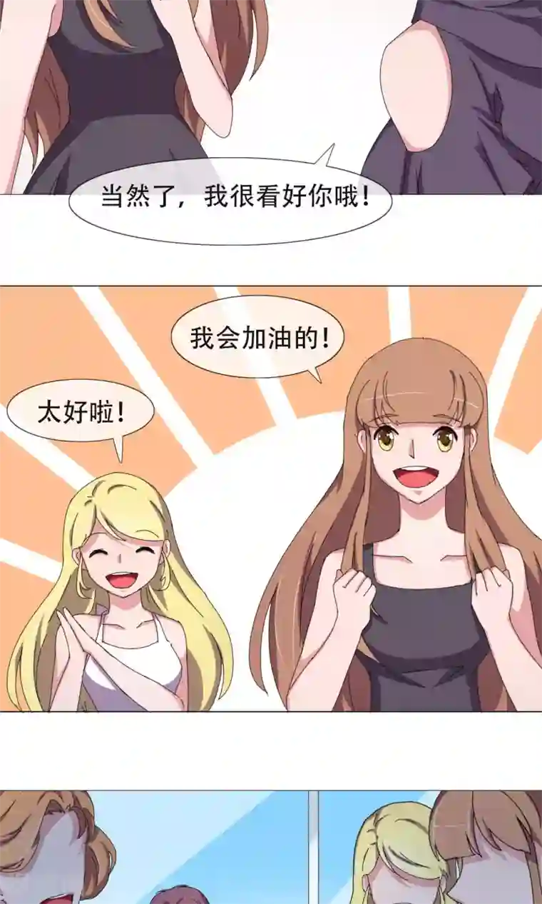 替身名模最终话 妈妈的难处