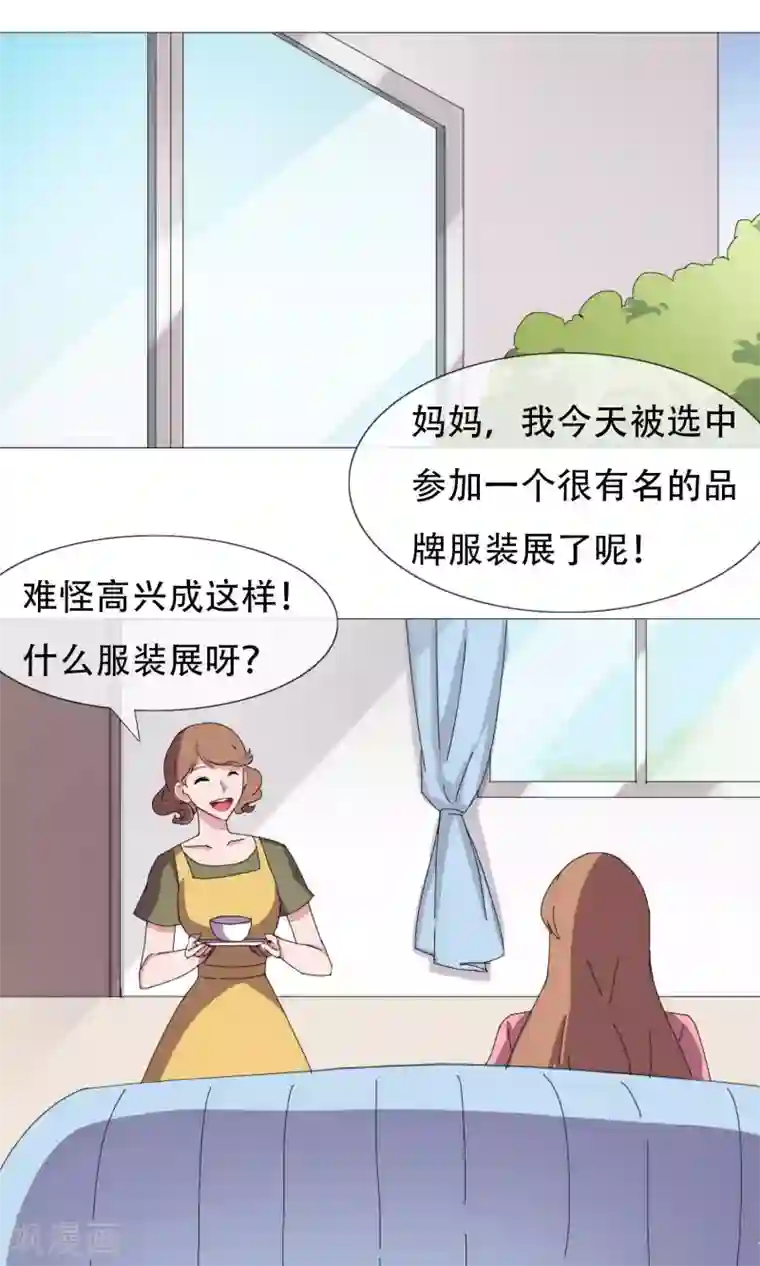 替身名模最终话 妈妈的难处