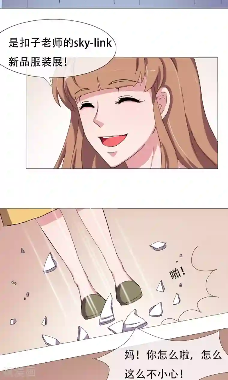 替身名模最终话 妈妈的难处