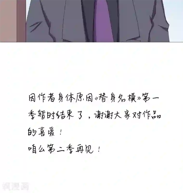 替身名模最终话 妈妈的难处