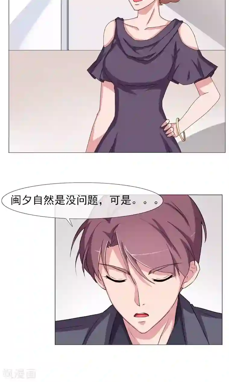 替身名模最终话 妈妈的难处