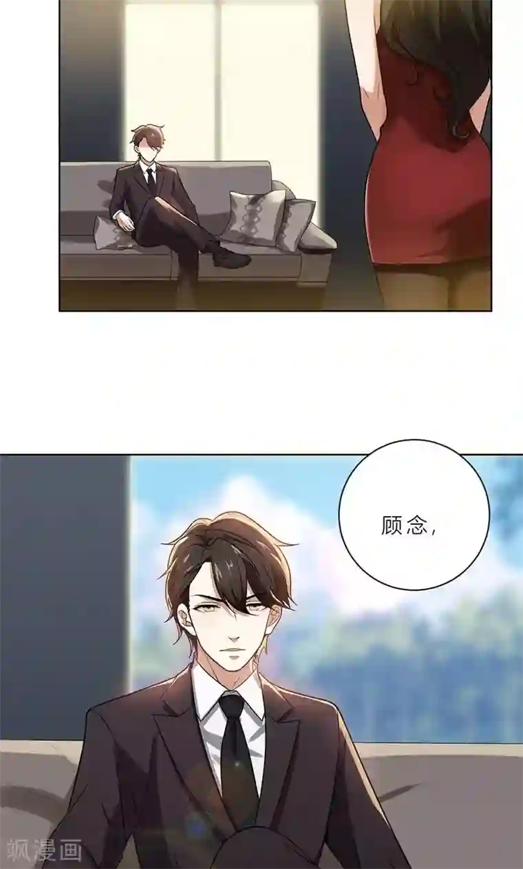 亲爱的你不乖第1话 钱不是问题