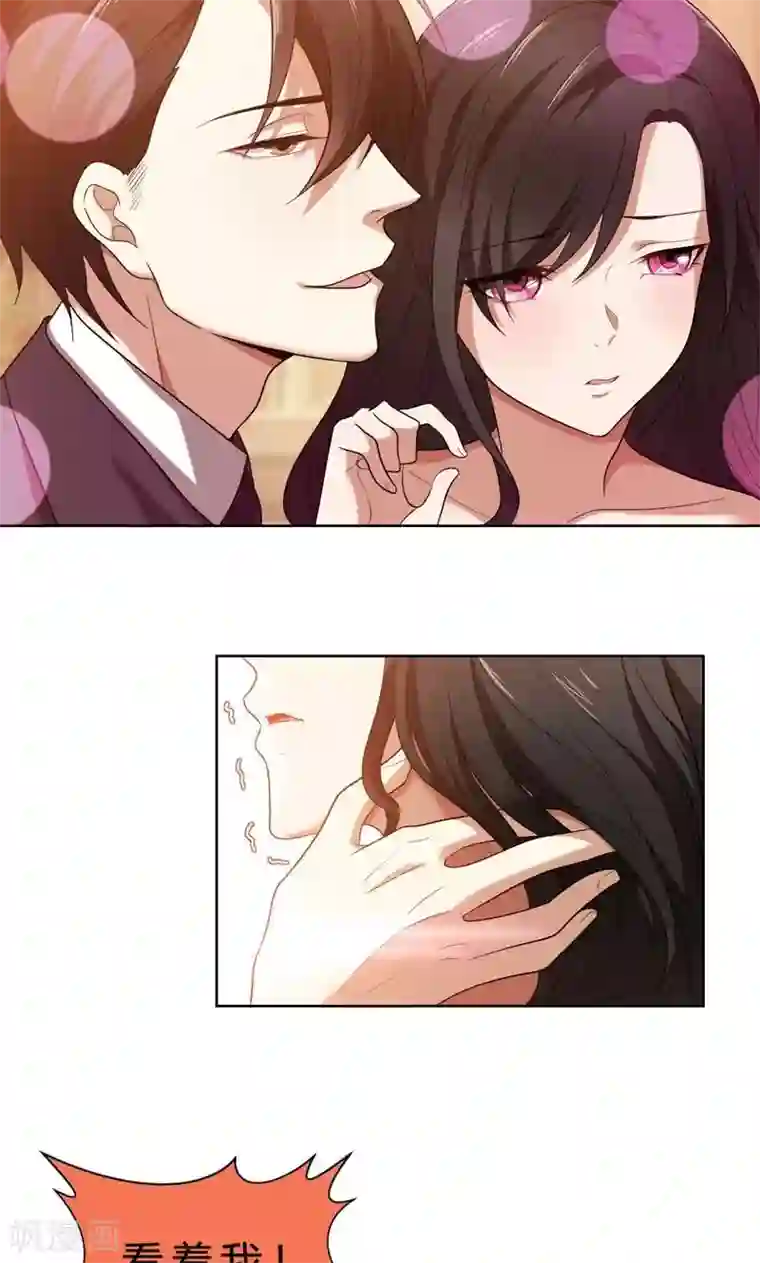 亲爱的你不乖第1话 钱不是问题