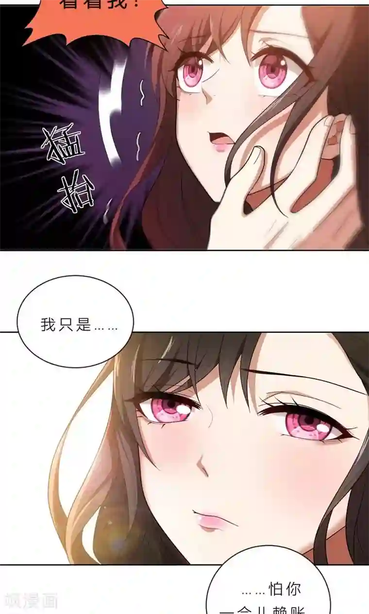 亲爱的你不乖第1话 钱不是问题