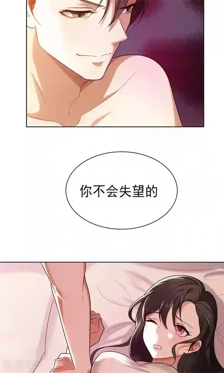 亲爱的你不乖第1话 钱不是问题