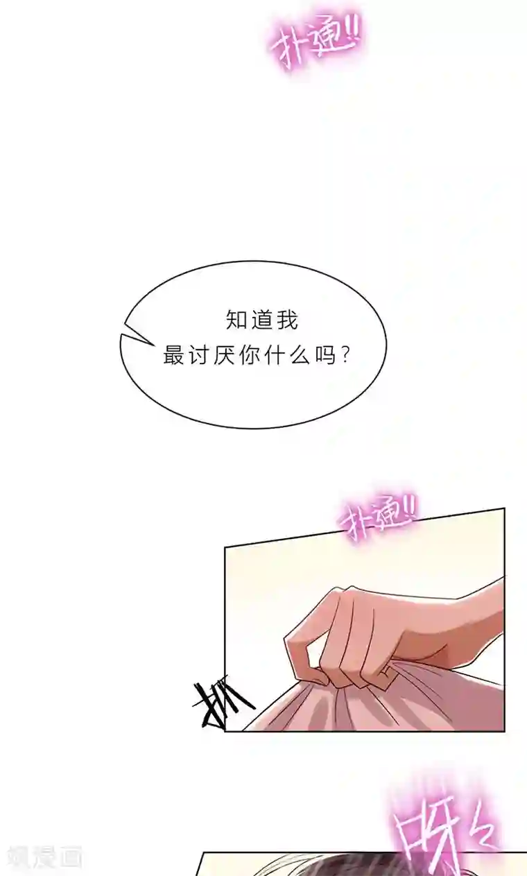 亲爱的你不乖第1话 钱不是问题