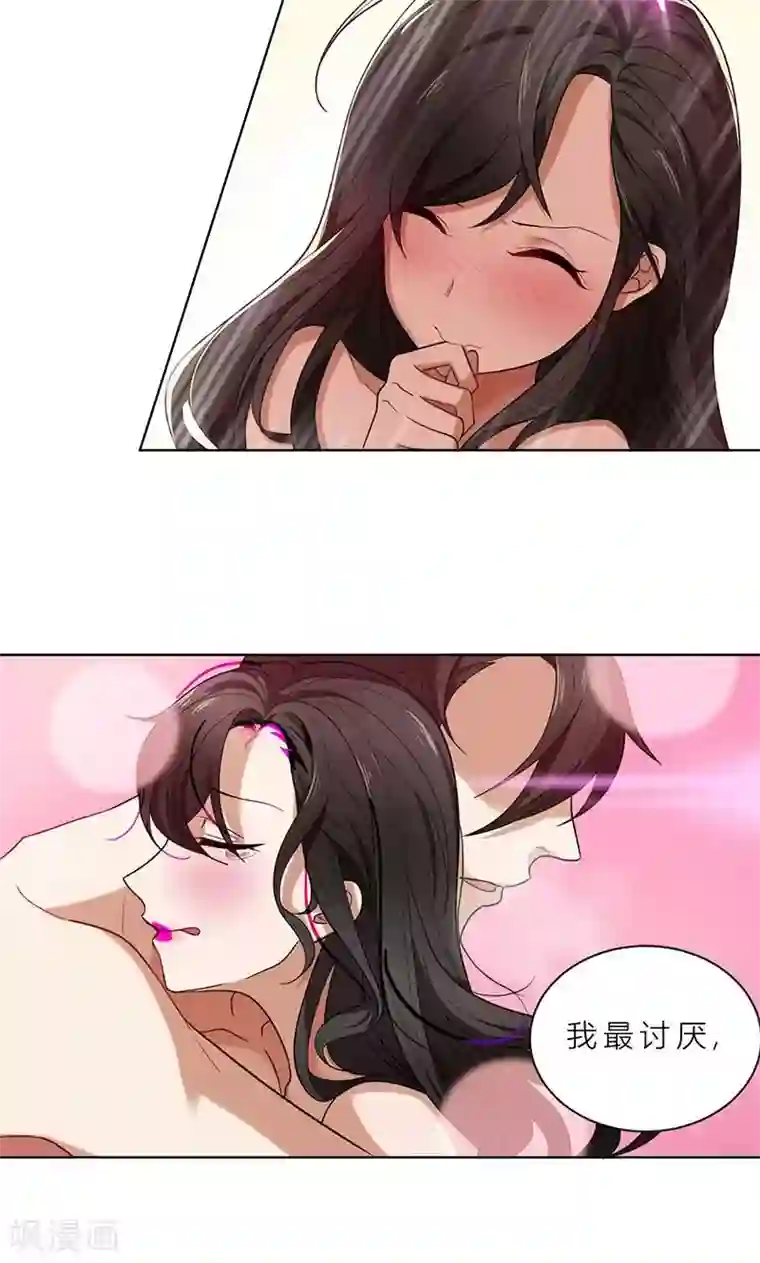 亲爱的你不乖第1话 钱不是问题