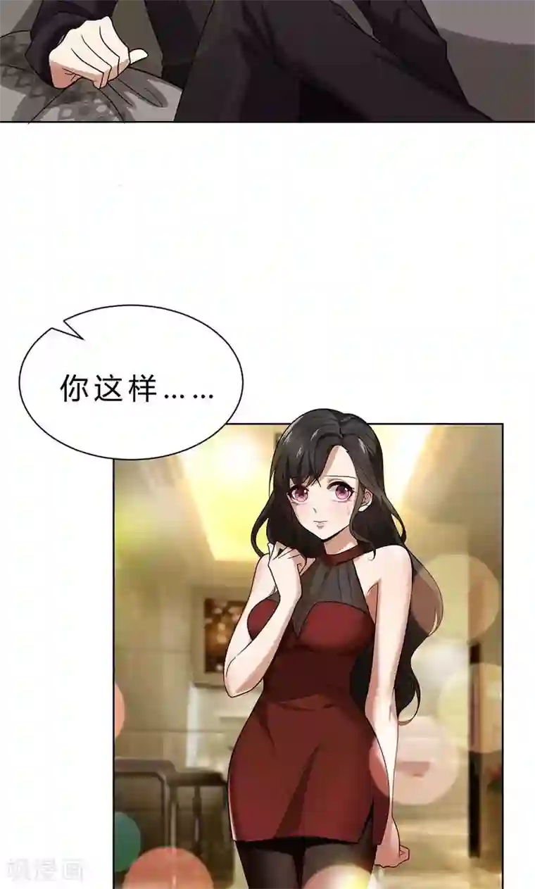 亲爱的你不乖第1话 钱不是问题