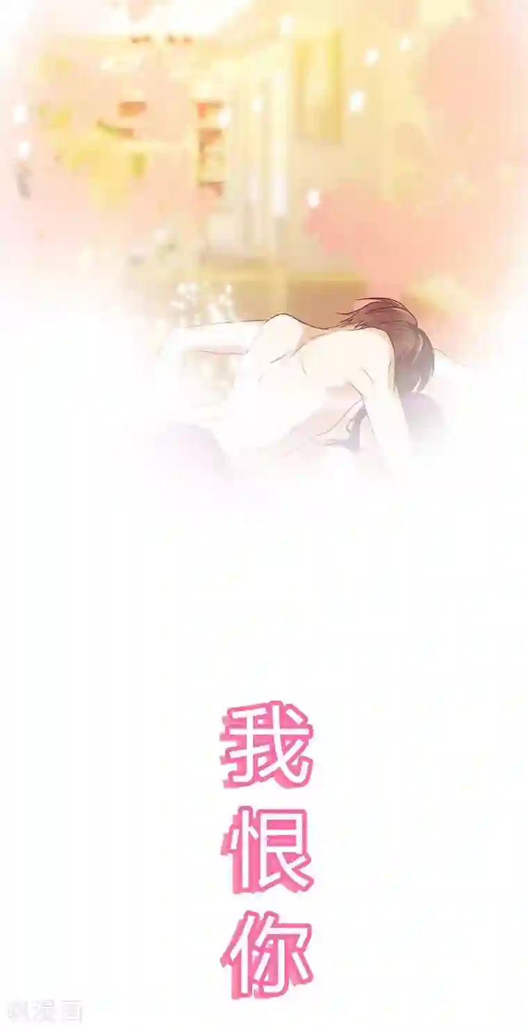 亲爱的你不乖第1话 钱不是问题