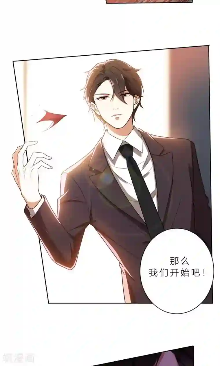 亲爱的你不乖第1话 钱不是问题